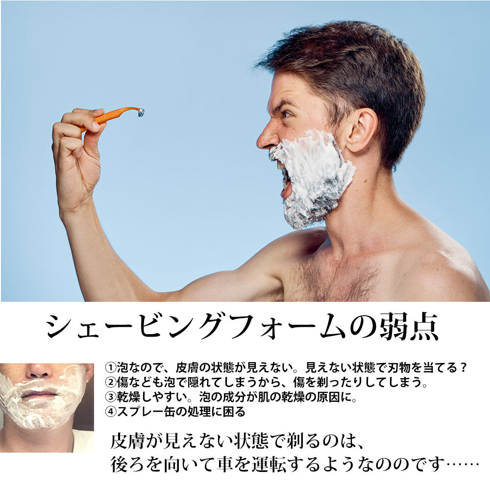 シェービングジェル 175ml AB 抗菌タイプ- カミソリ負け防止 | キングオブシェーブ