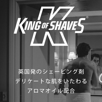 シェービングジェル 175ml AB 抗菌タイプ- カミソリ負け防止 | キングオブシェーブ