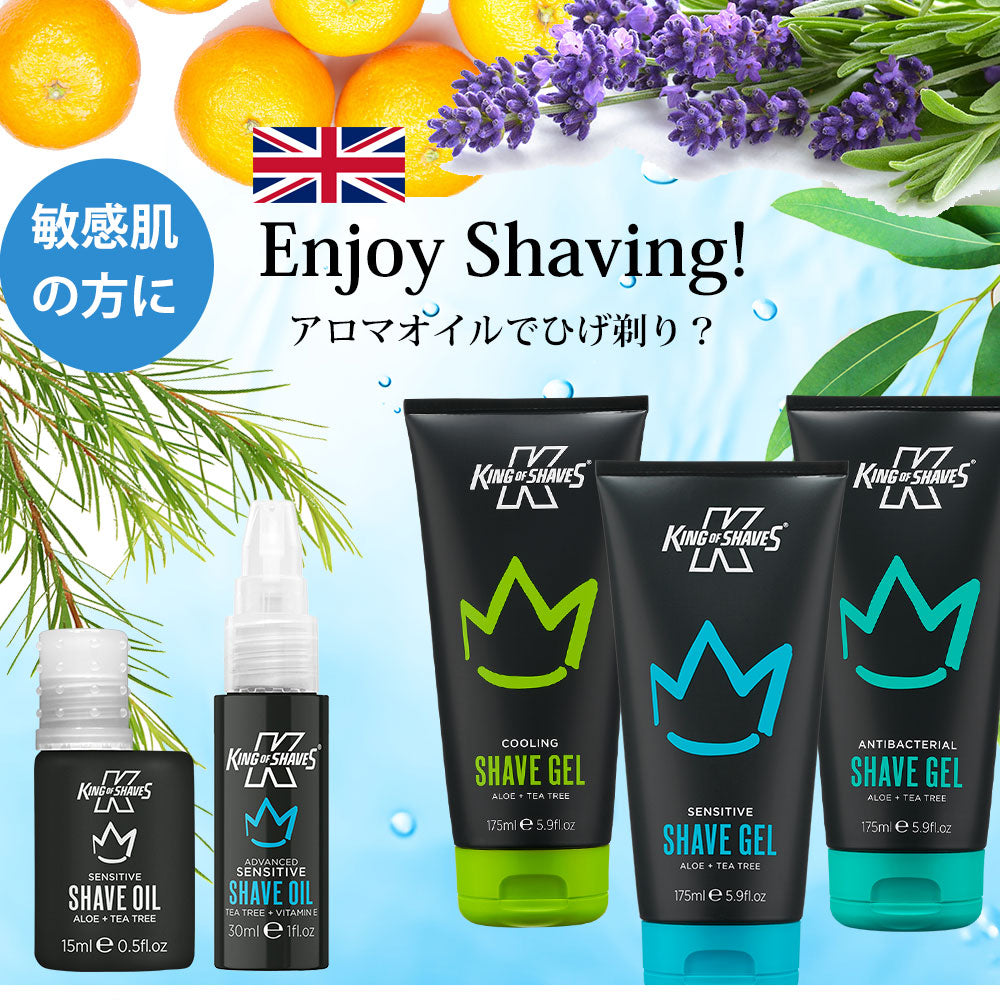 敏感肌用シェービングジェル 175ml センシティブ- カミソリ負け防止 | キングオブシェーブ