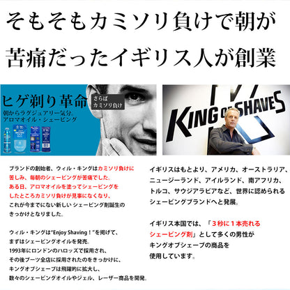 【訳あり品】敏感肌用シェービングオイル 30ml - 箱ダメージ- カミソリ負け防止 | キングオブシェーブ