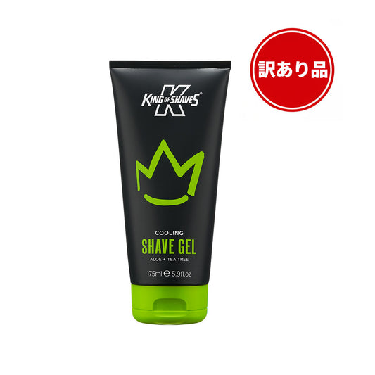 【訳あり品】シェービングジェル 175ml クール - カミソリ負け防止 | キングオブシェーブ