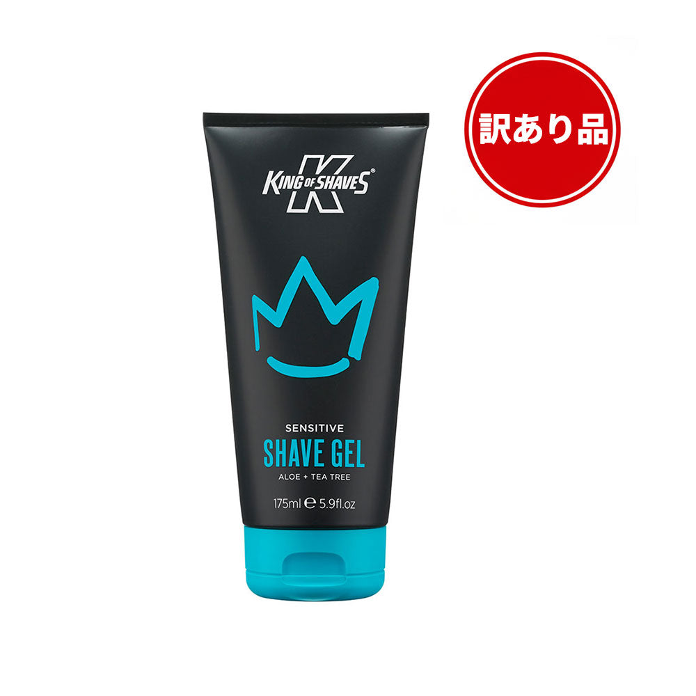 【訳あり品】敏感肌用シェービングジェル 175ml センシティブ- カミソリ負け防止 | キングオブシェーブ